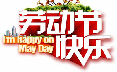 五一佳節，国产综合精品久久久久成人AV相伴，讓家煥然一新.jpg